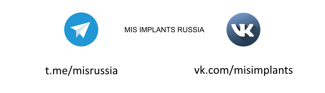 имплантаты mis
